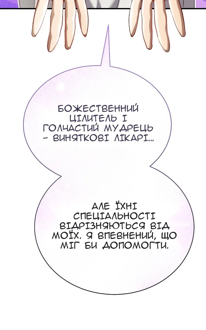 Сторінка 147