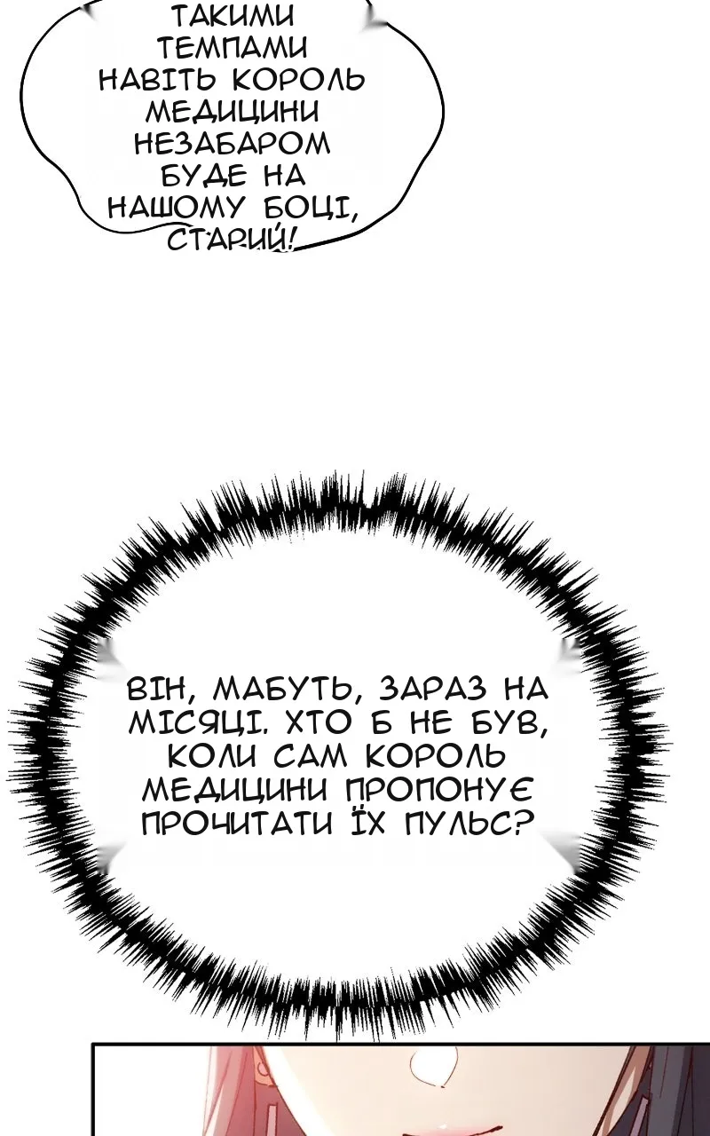 Сторінка 149