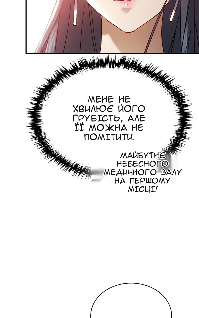 Сторінка 150
