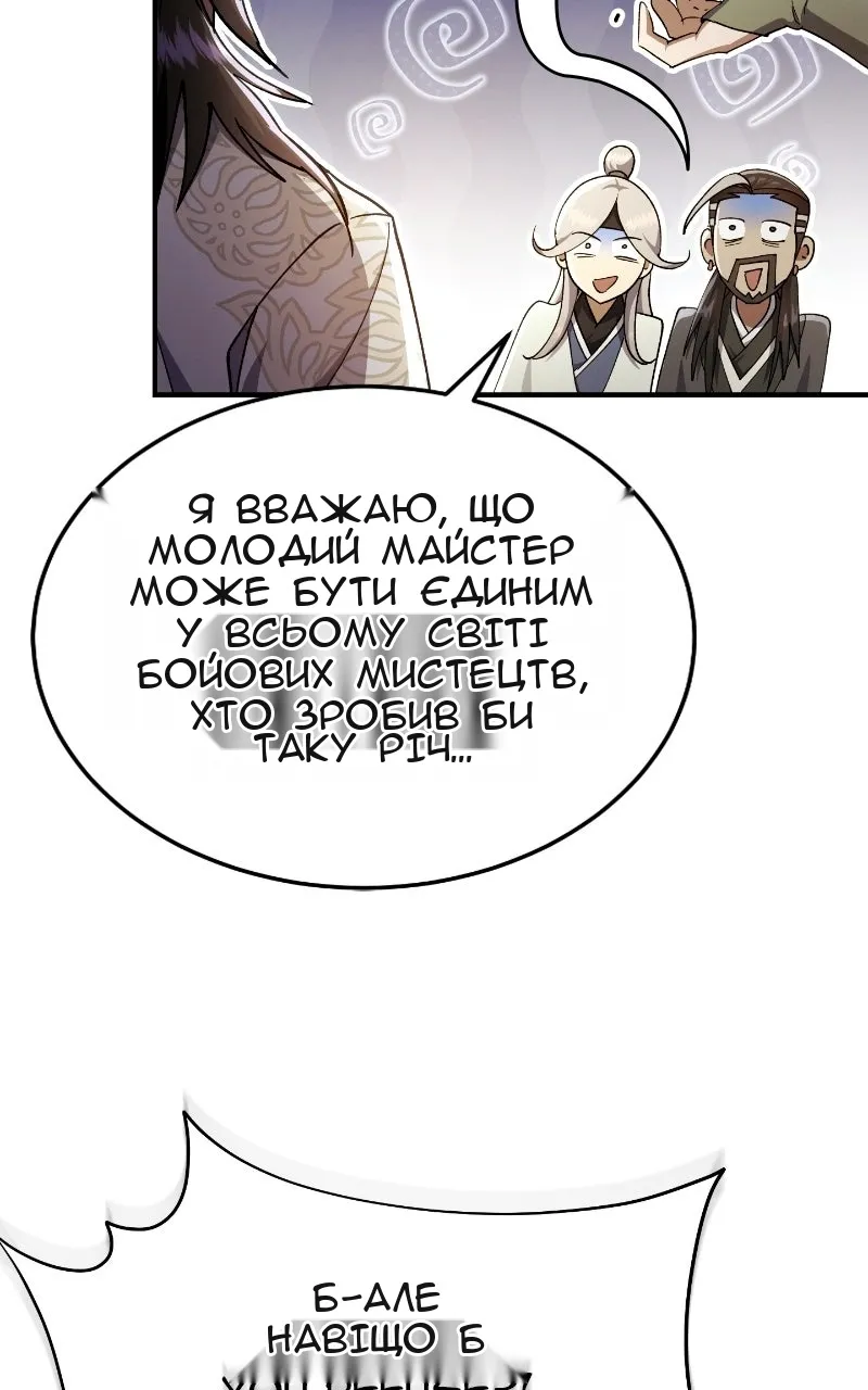 Сторінка 11