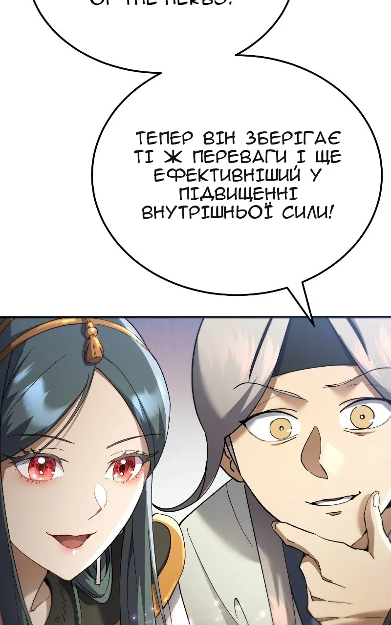 Сторінка 59