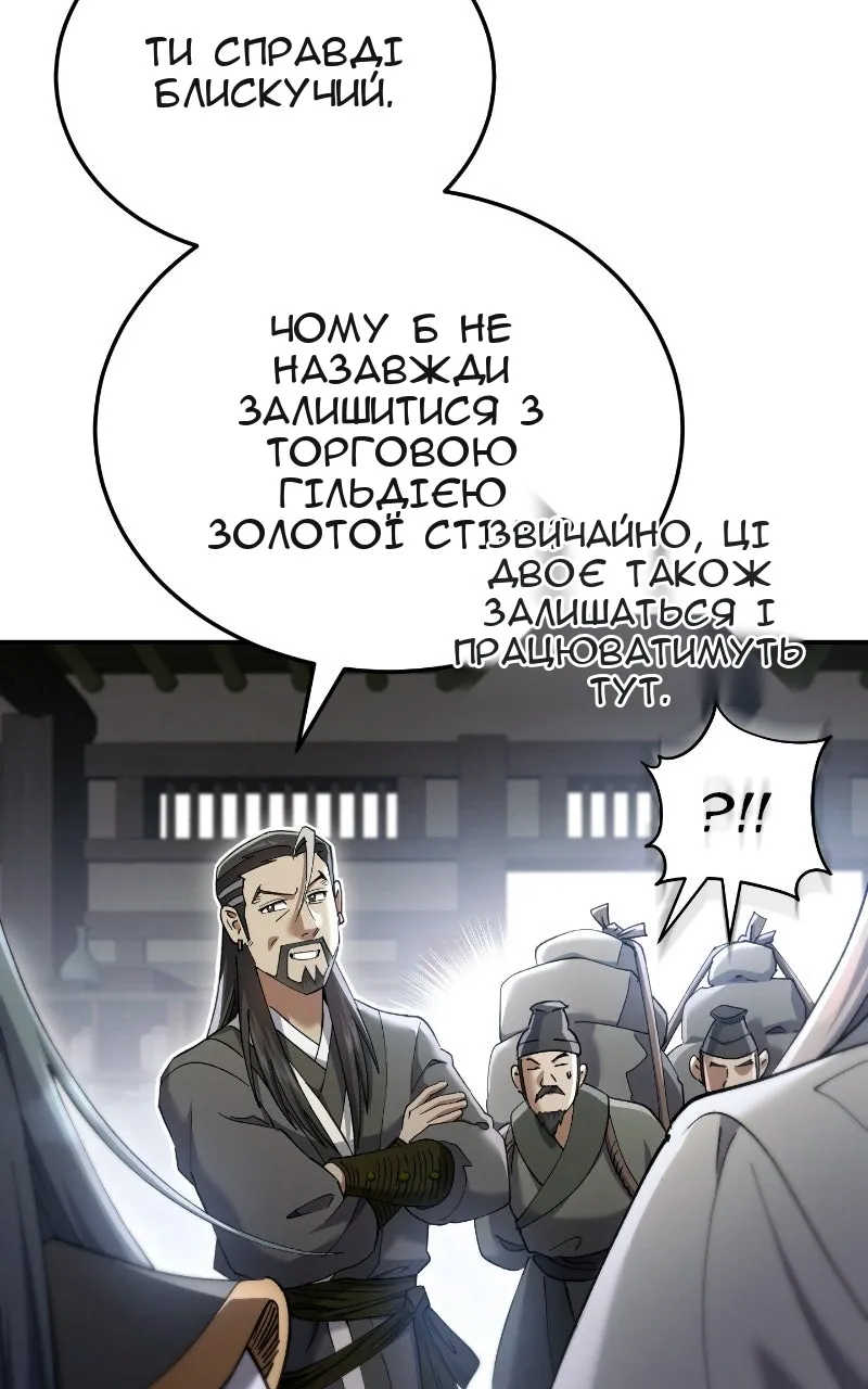 Сторінка 61