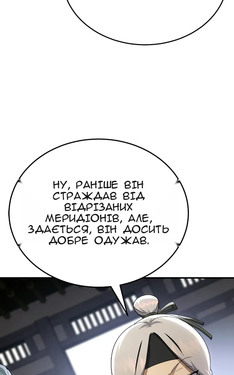 Сторінка 65