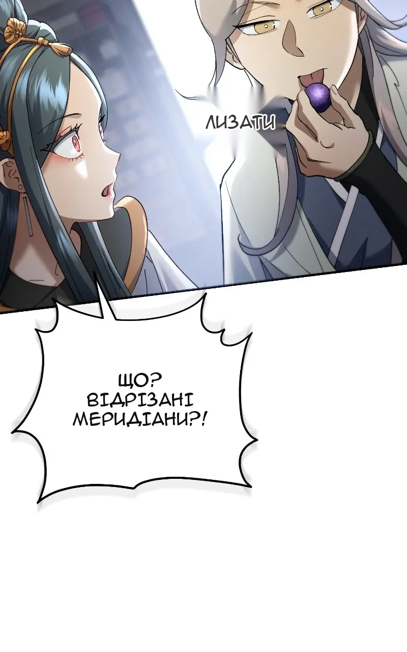 Сторінка 66