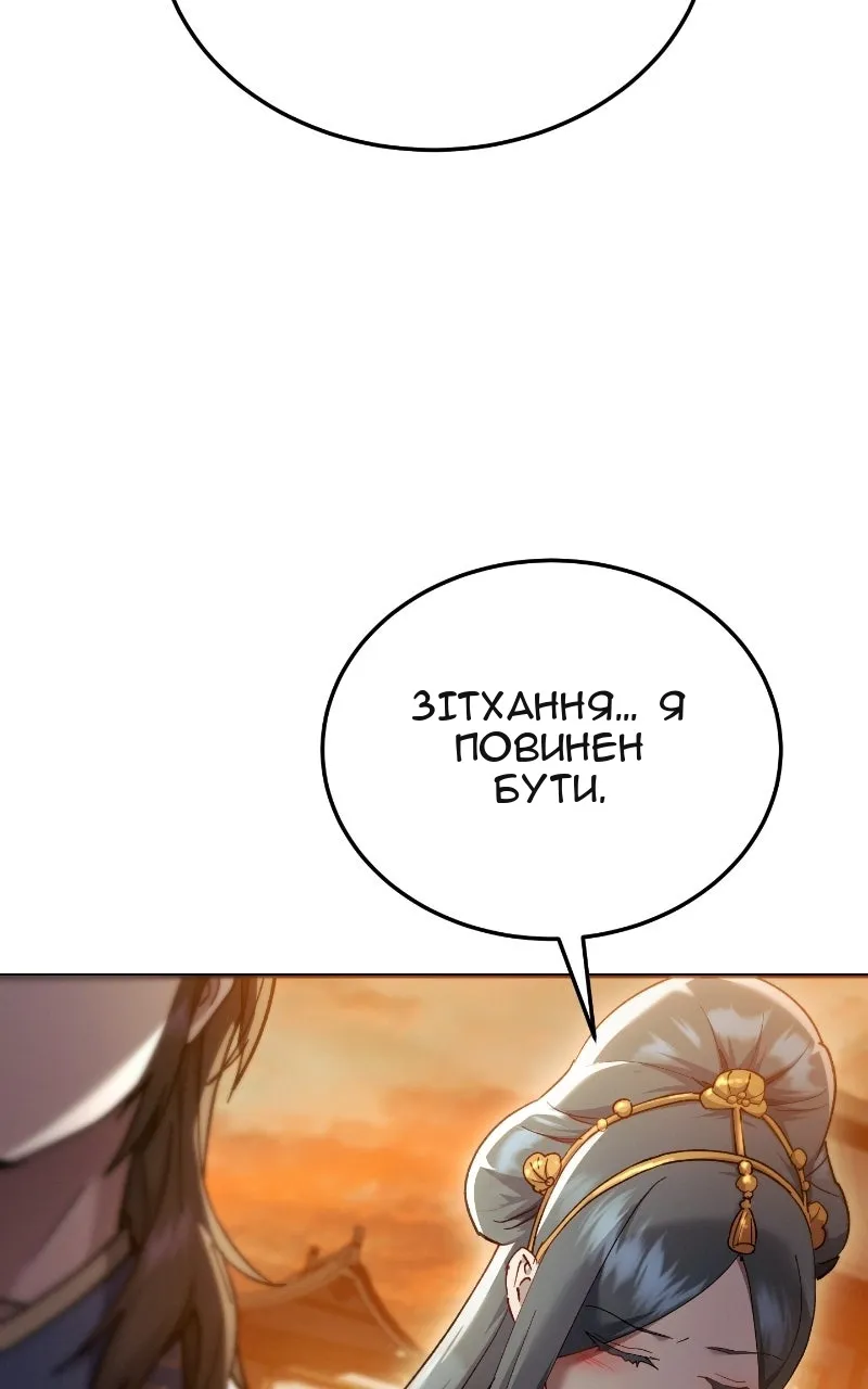 Сторінка 87