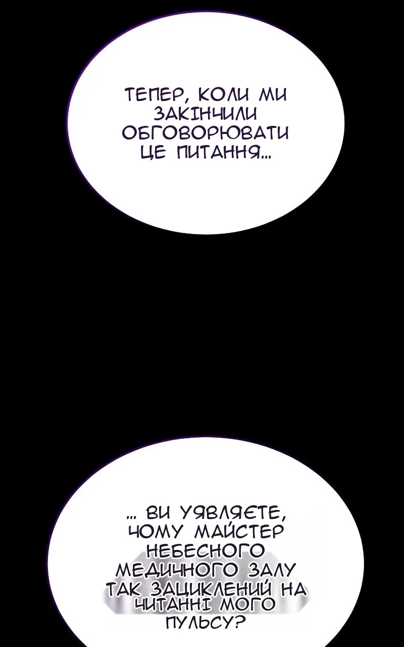 Сторінка 102