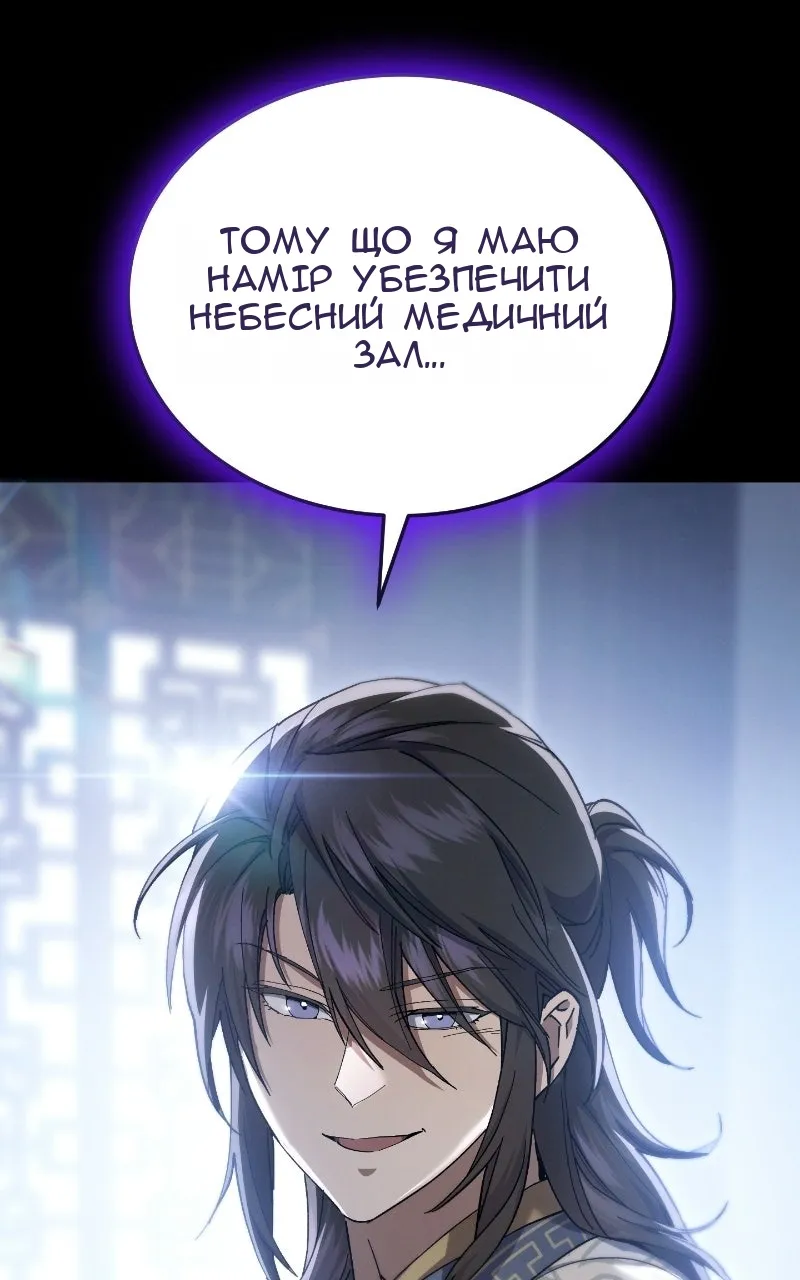 Сторінка 106