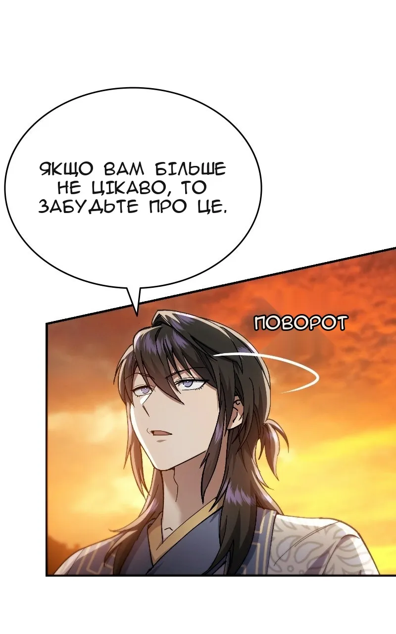 Сторінка 112