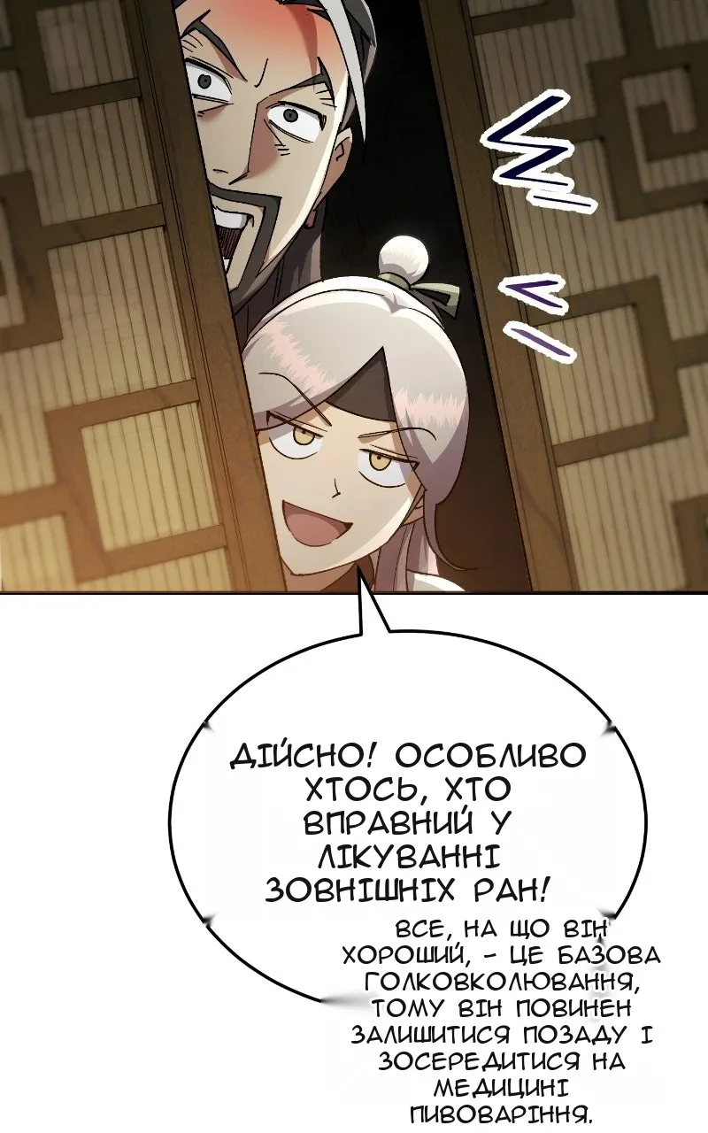 Сторінка 138