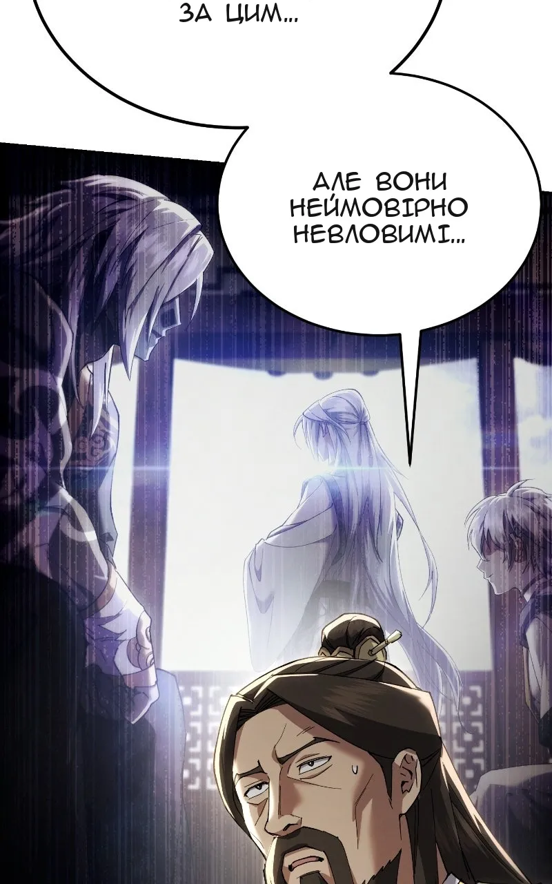Сторінка 61