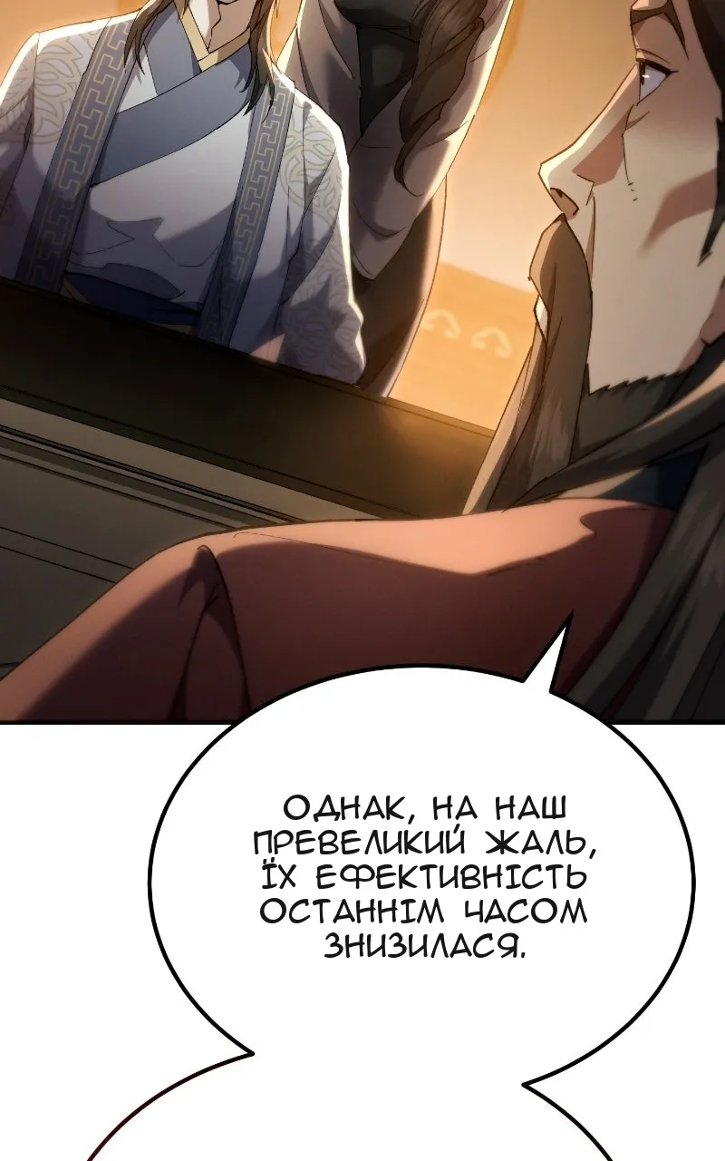 Сторінка 65