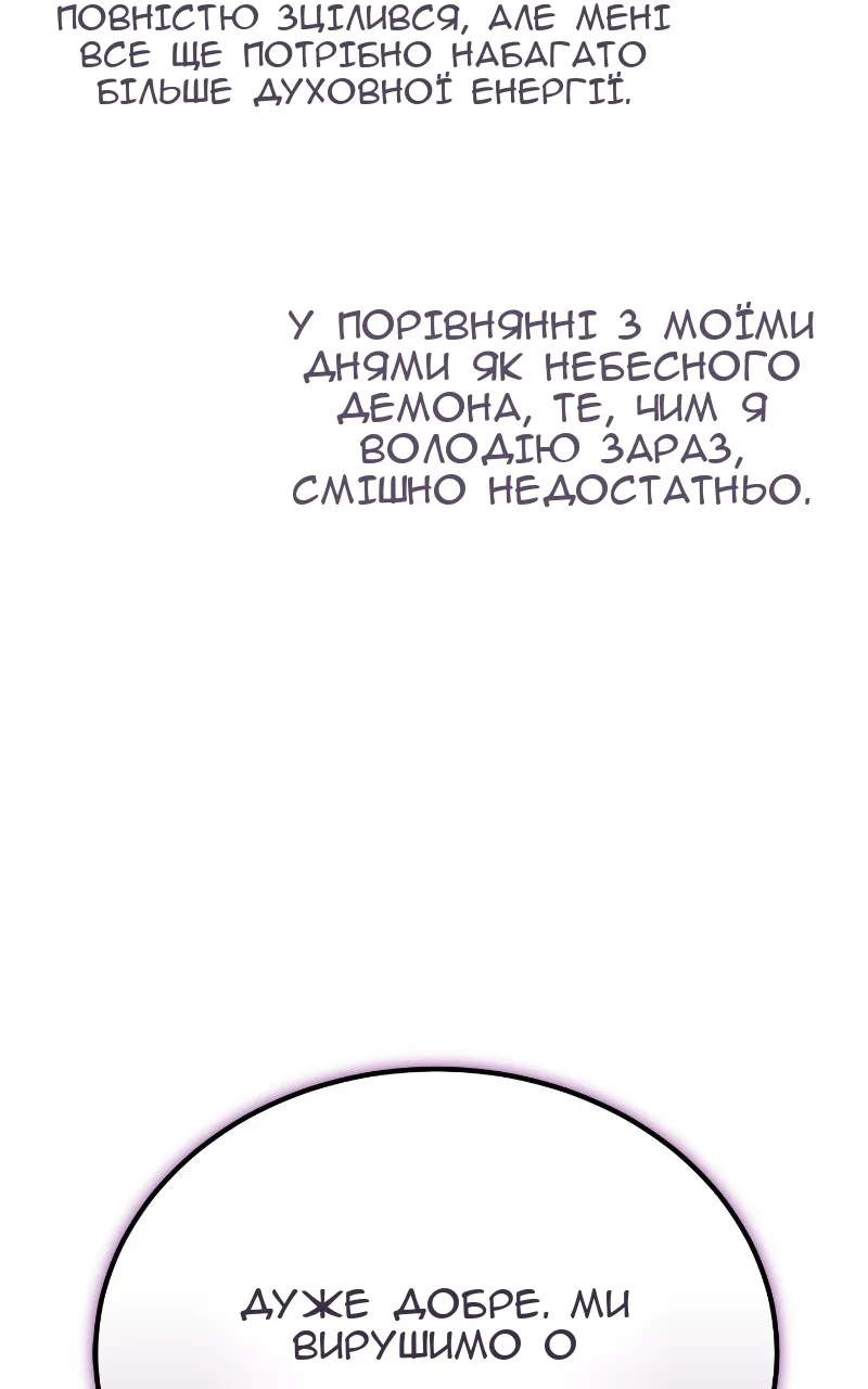 Сторінка 68
