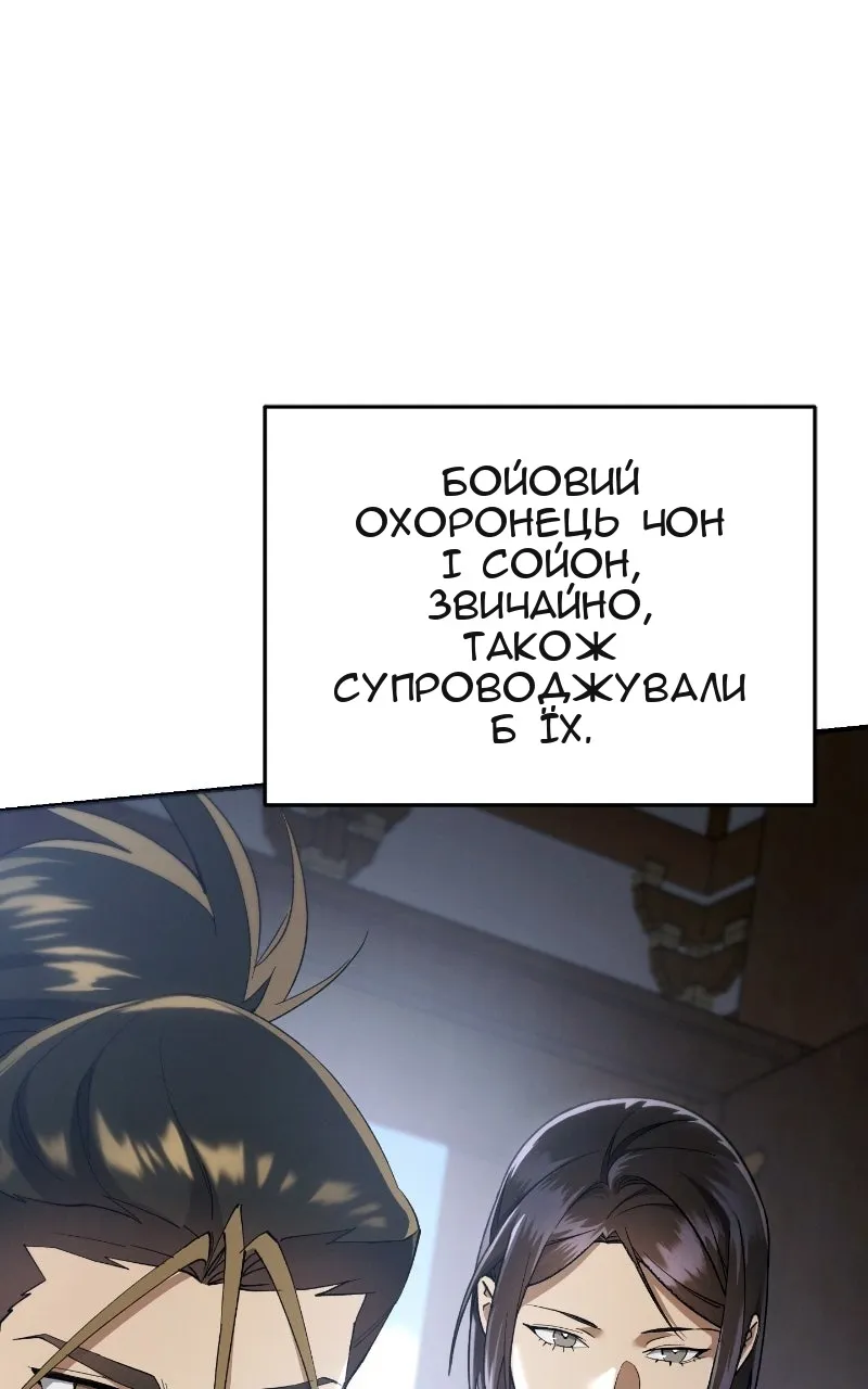 Сторінка 77