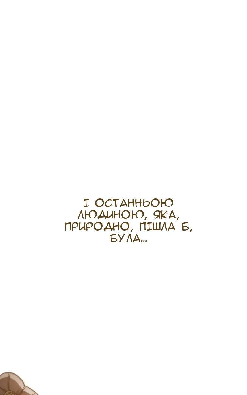 Сторінка 80