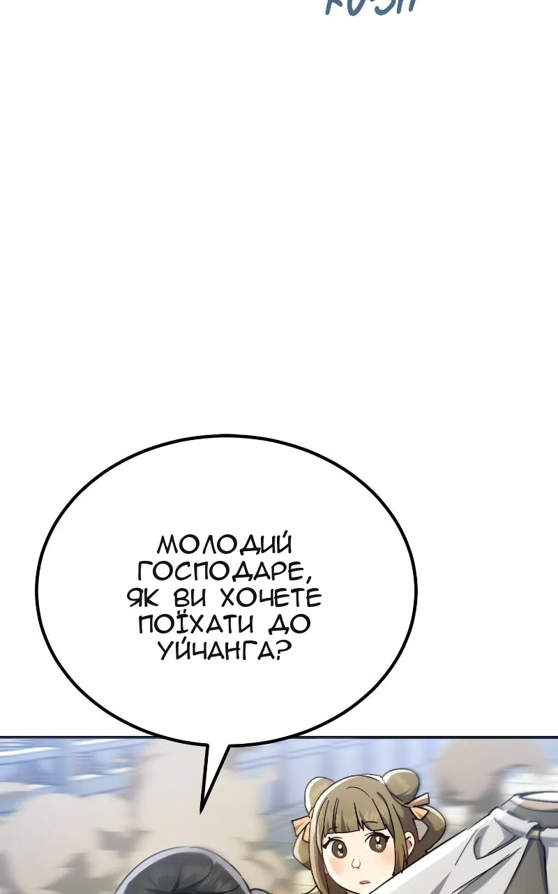 Сторінка 97
