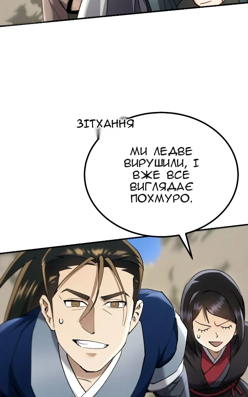 Сторінка 102
