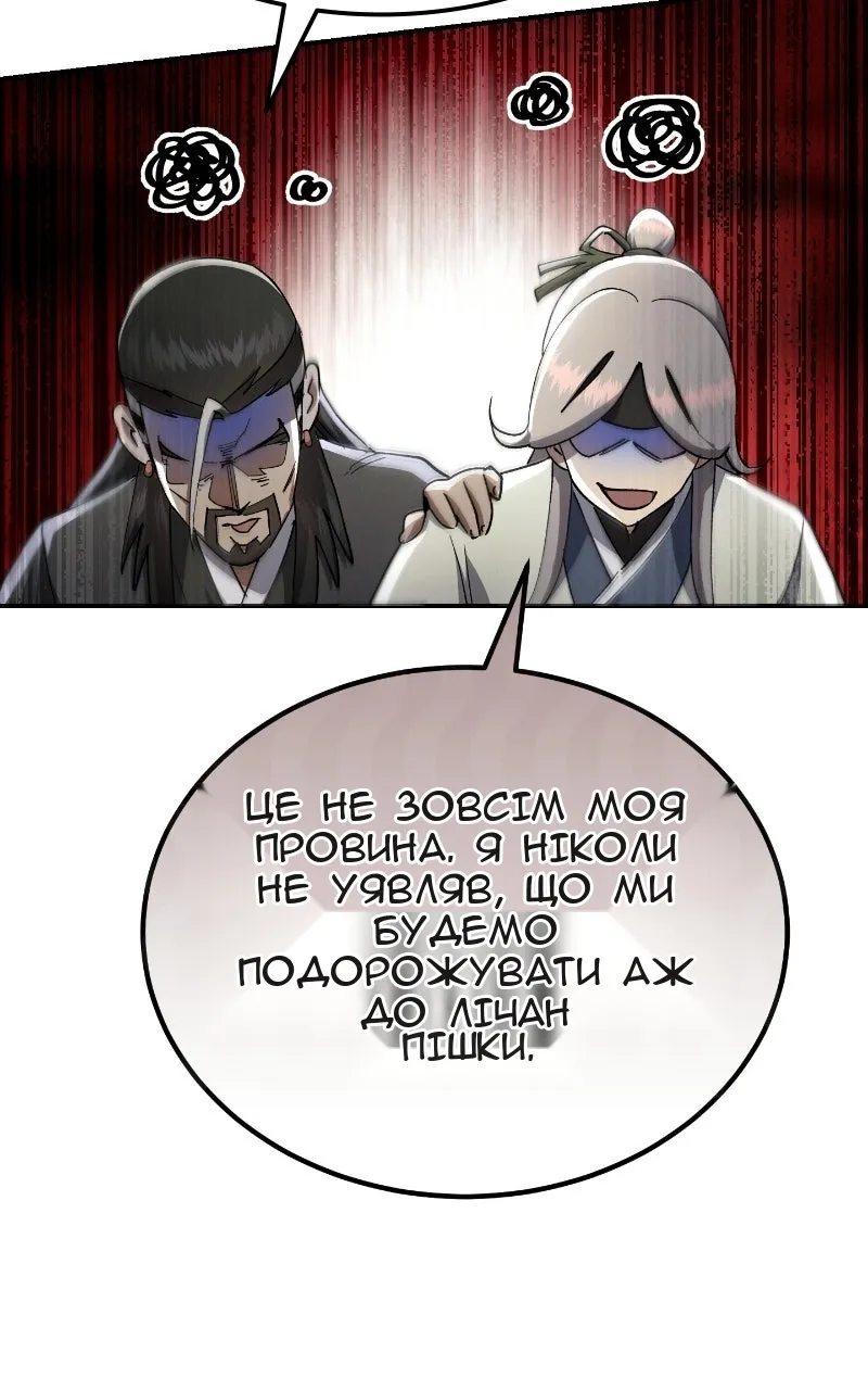 Сторінка 104