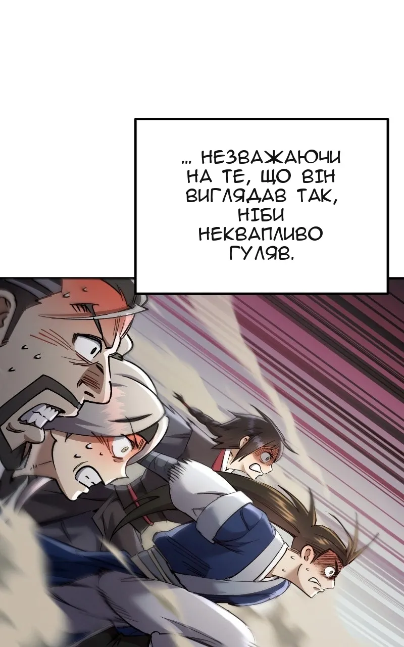 Сторінка 111