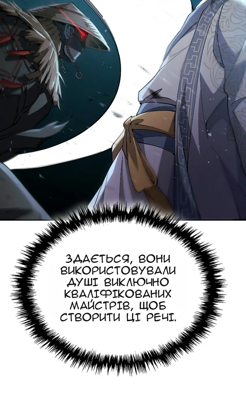 Сторінка 61