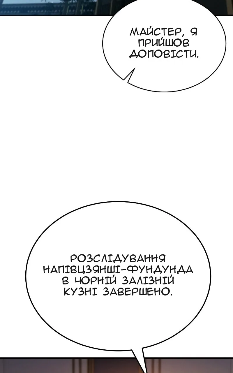 Сторінка 86
