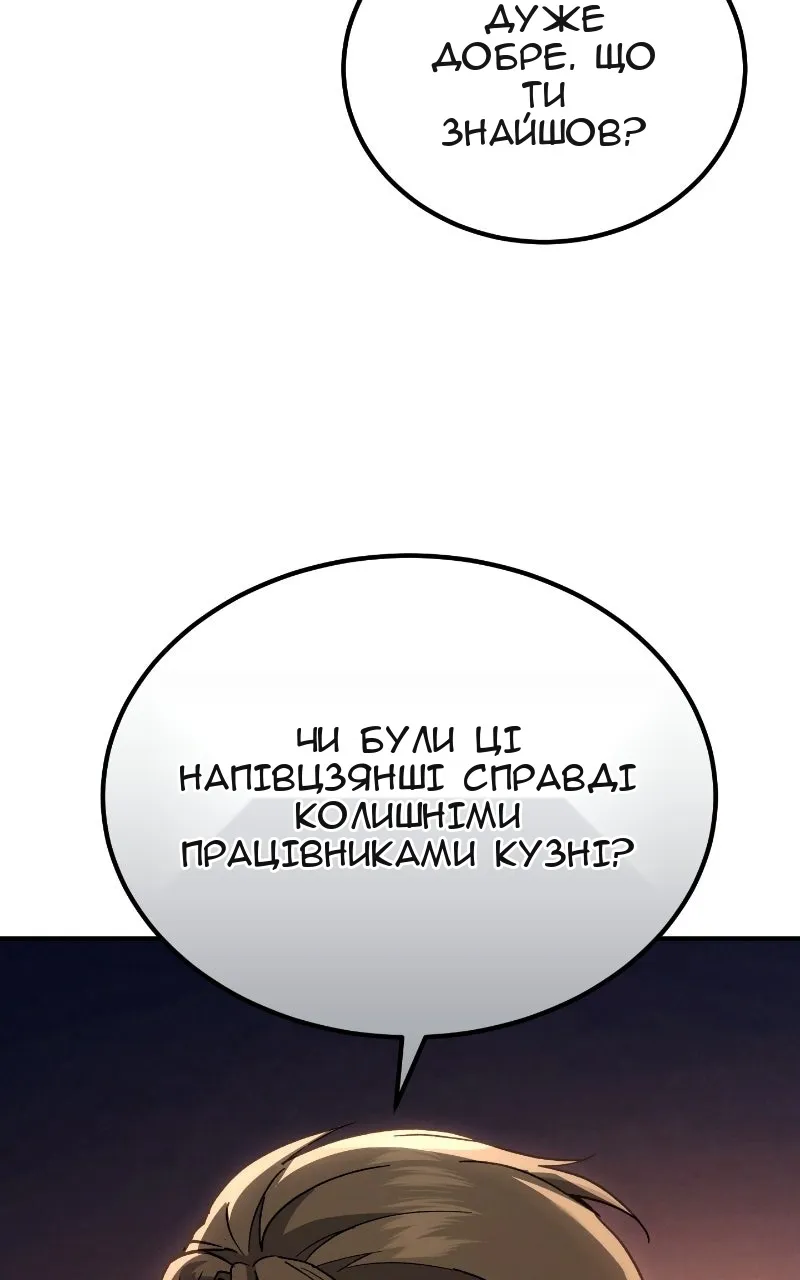 Сторінка 88