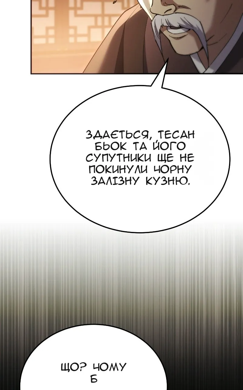 Сторінка 99