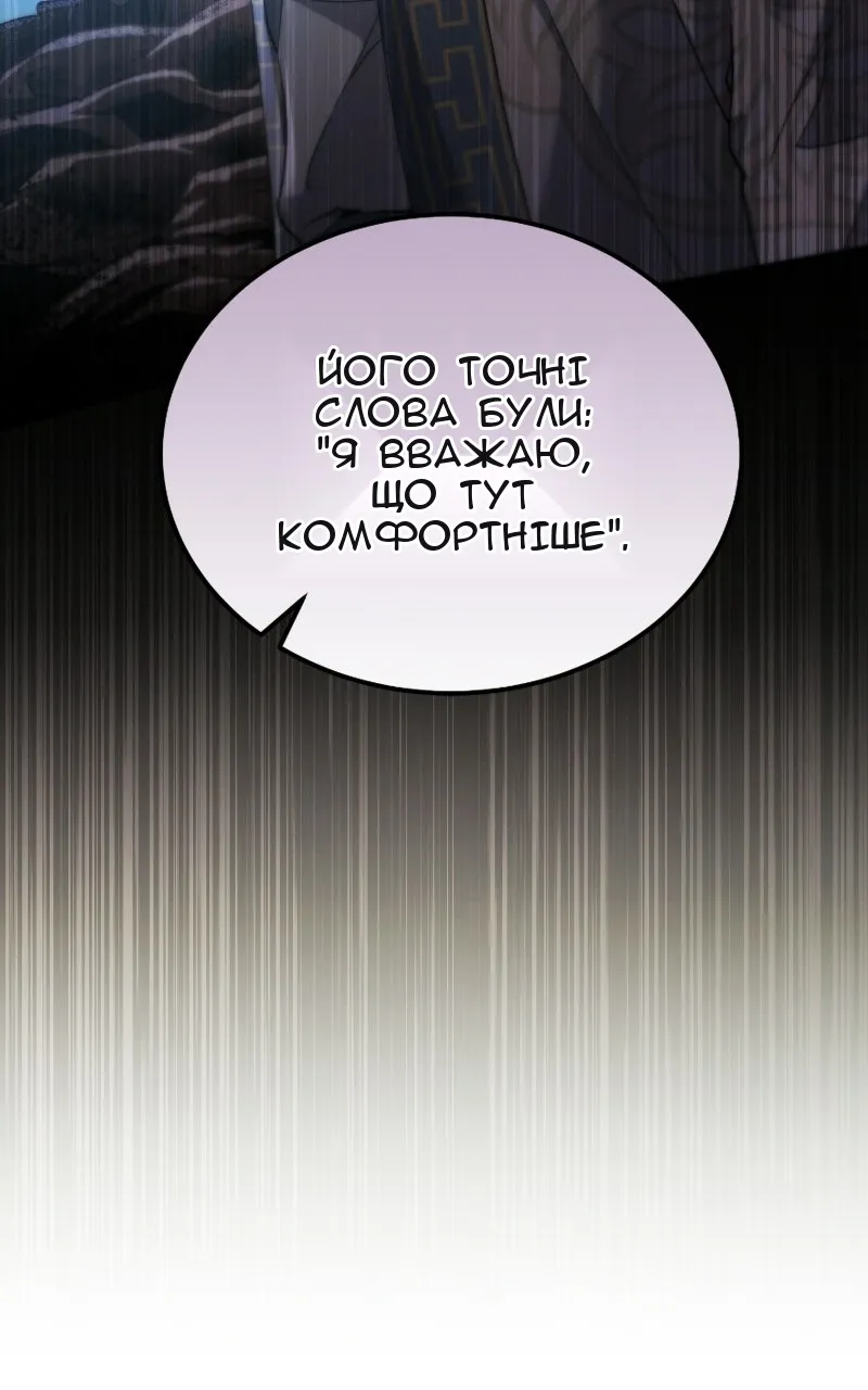 Сторінка 101