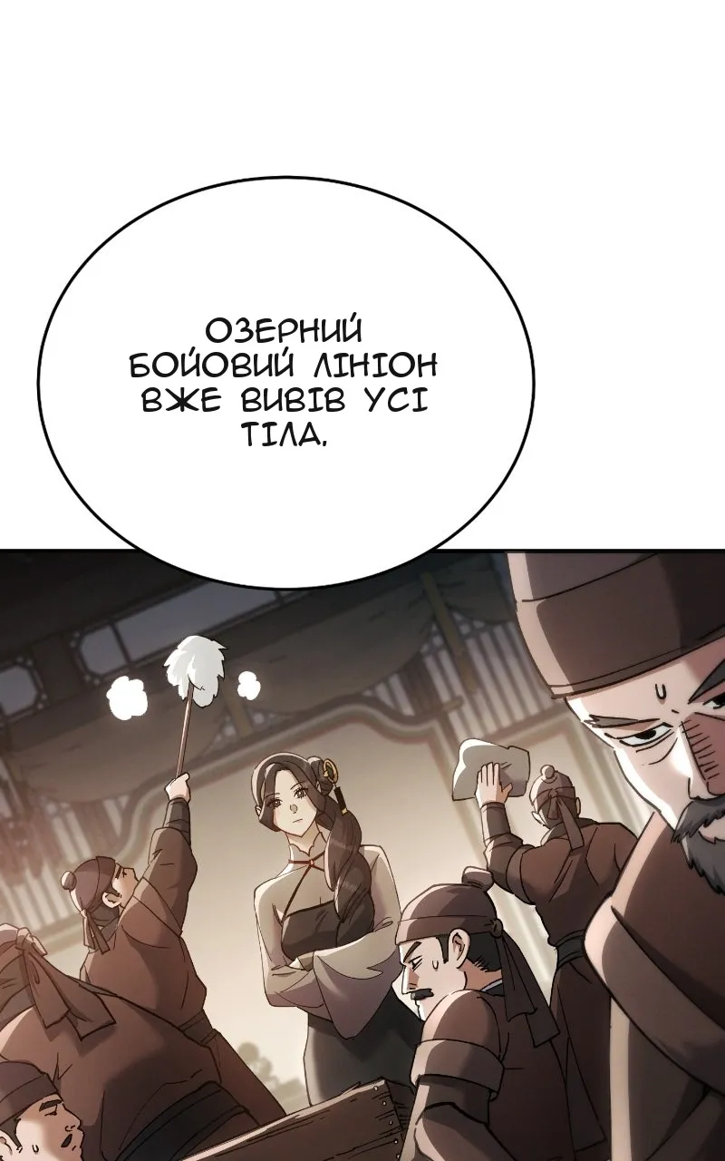 Сторінка 105