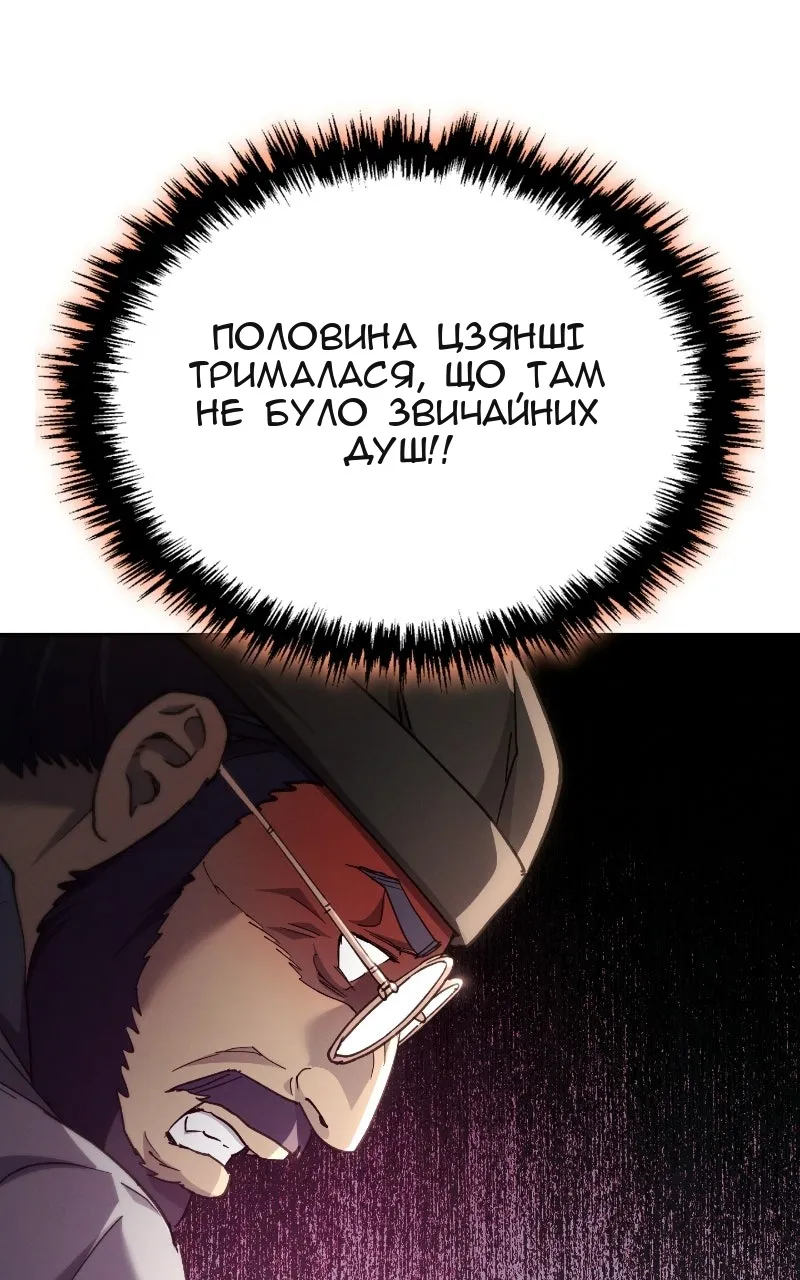 Сторінка 144