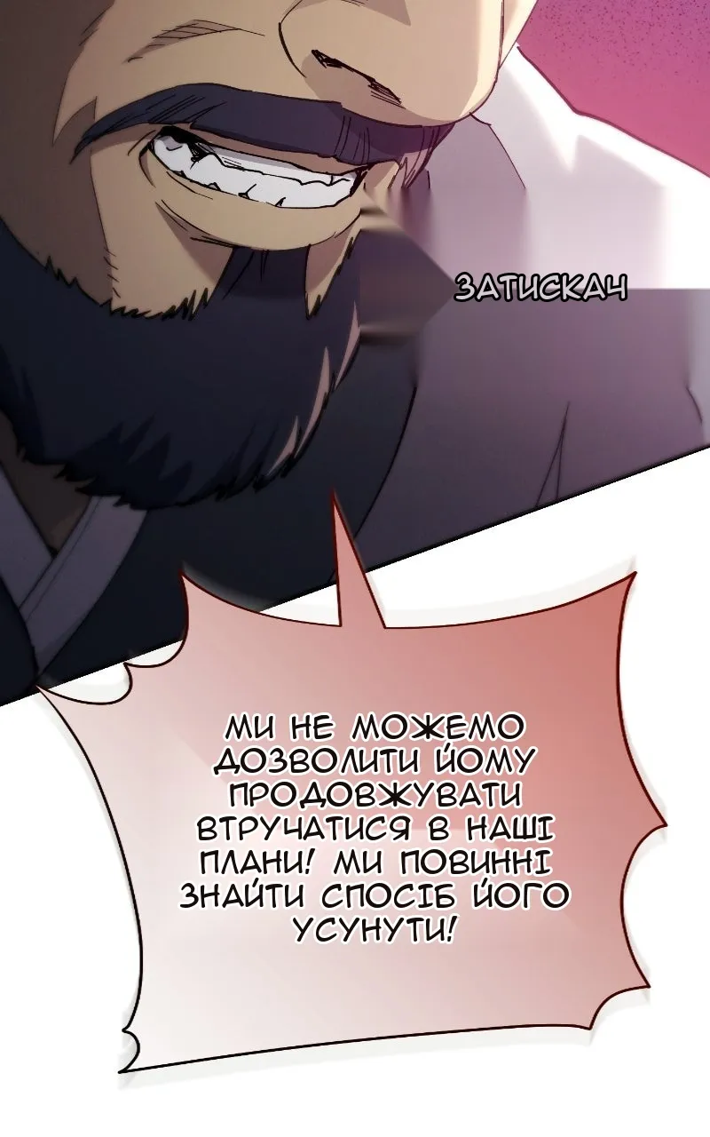 Сторінка 147