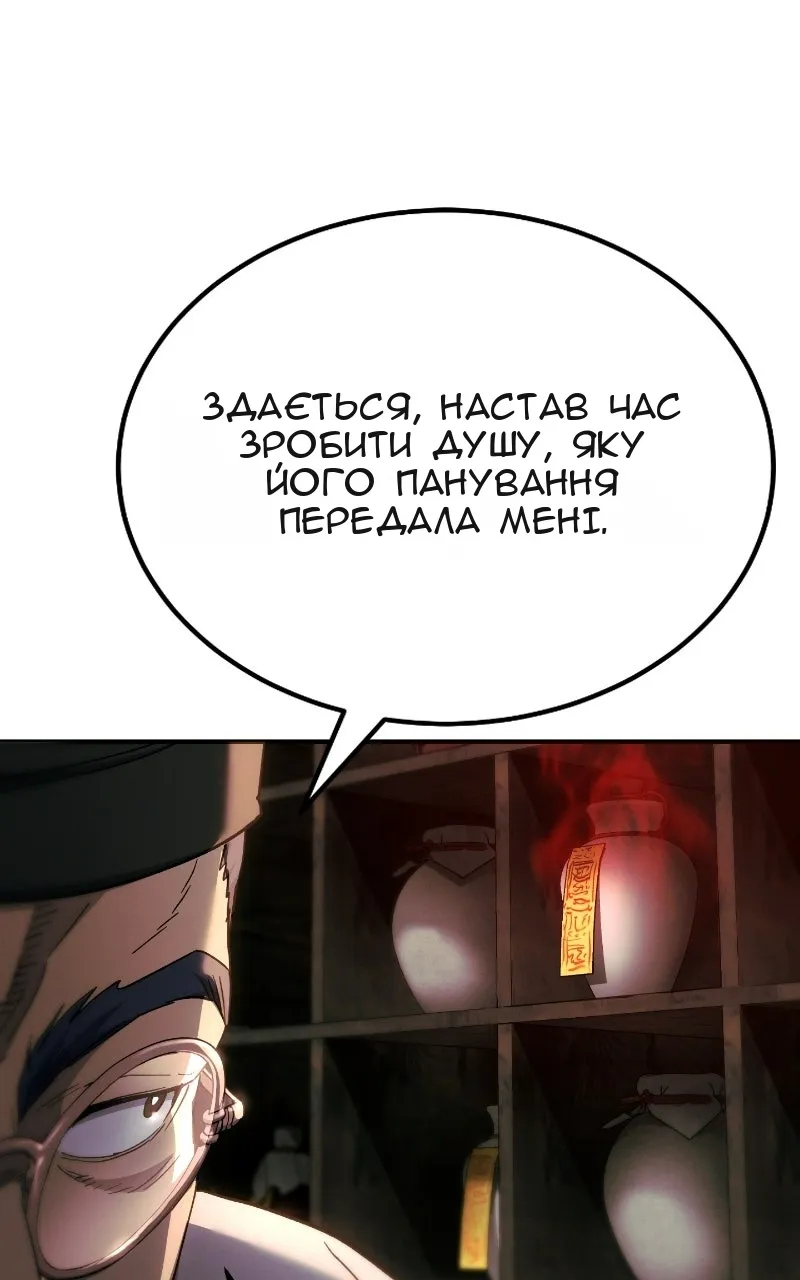 Сторінка 148