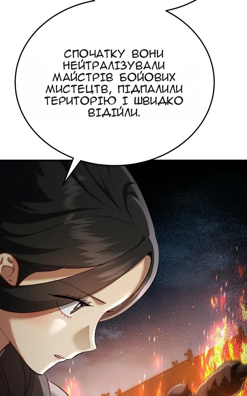Сторінка 70