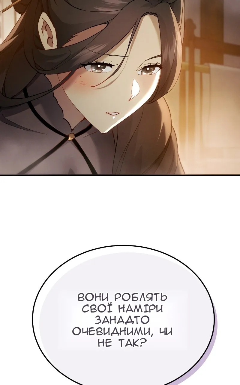 Сторінка 76