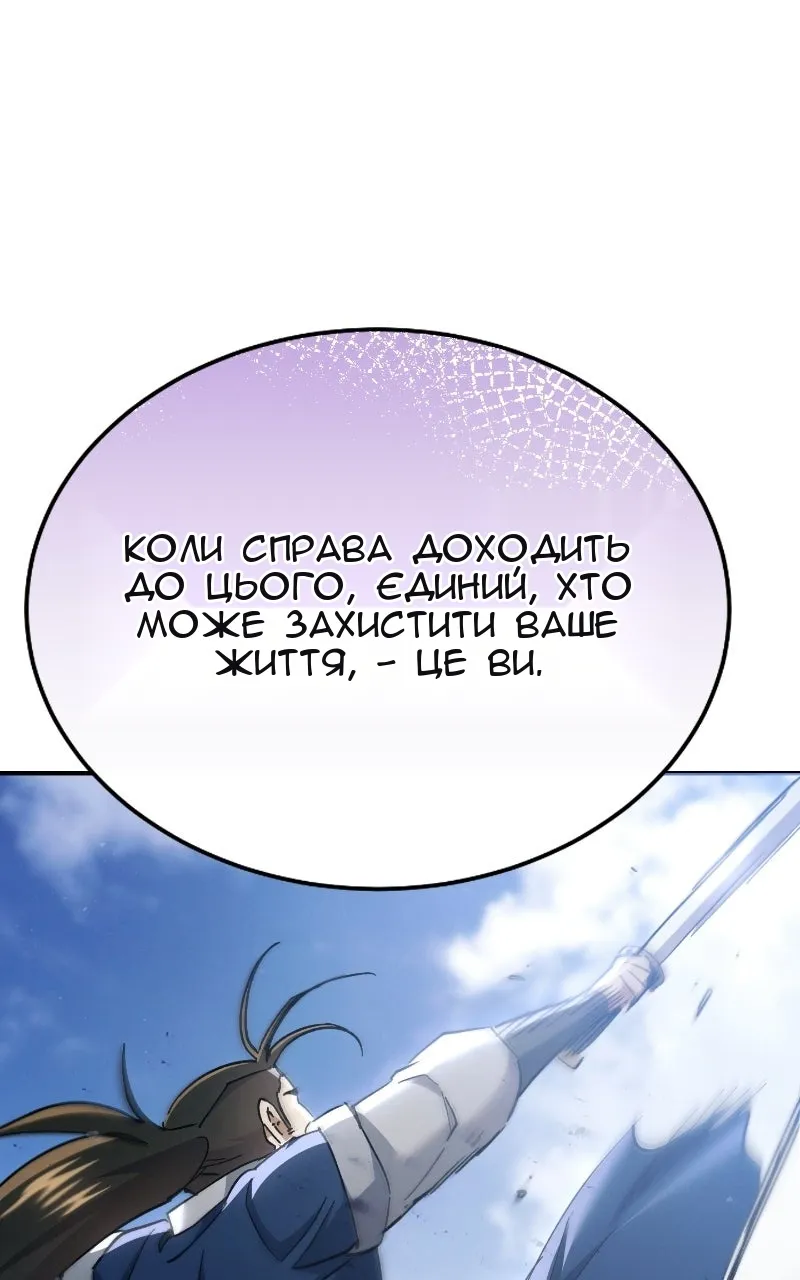 Сторінка 101