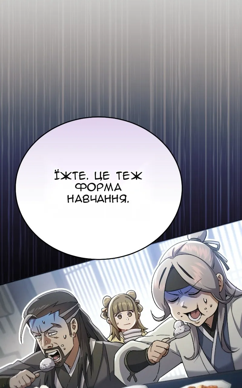 Сторінка 104