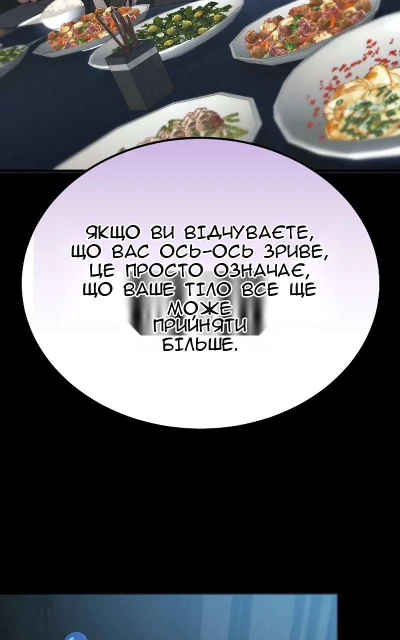Сторінка 105