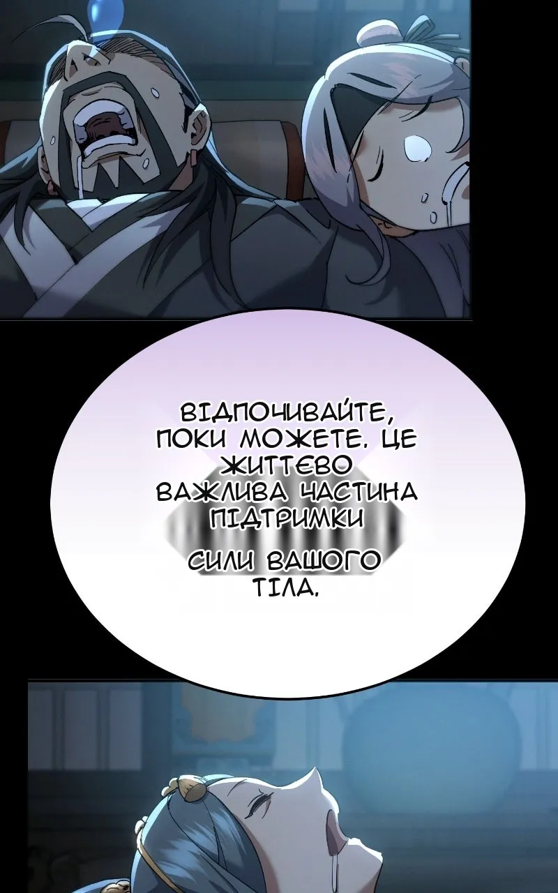 Сторінка 106