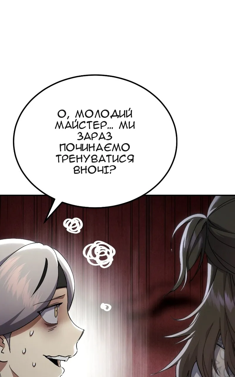 Сторінка 116