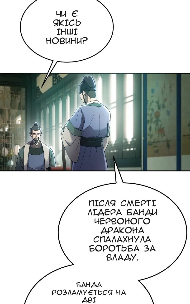 Сторінка 54