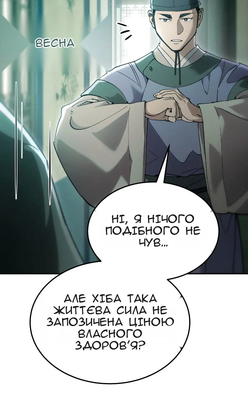 Сторінка 66