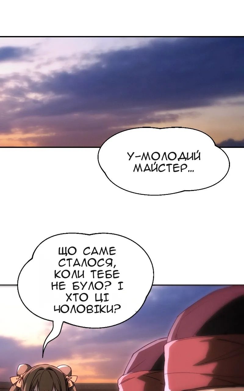 Сторінка 73