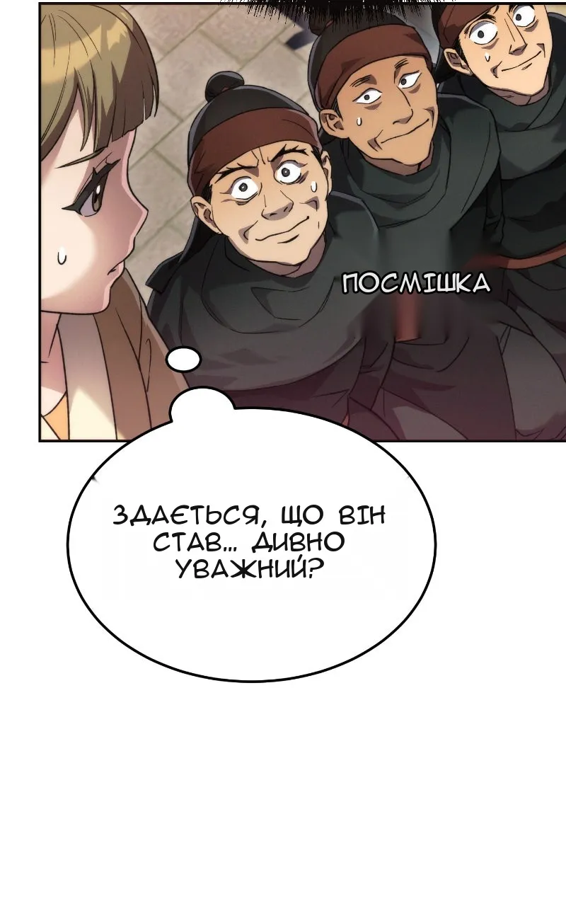 Сторінка 79