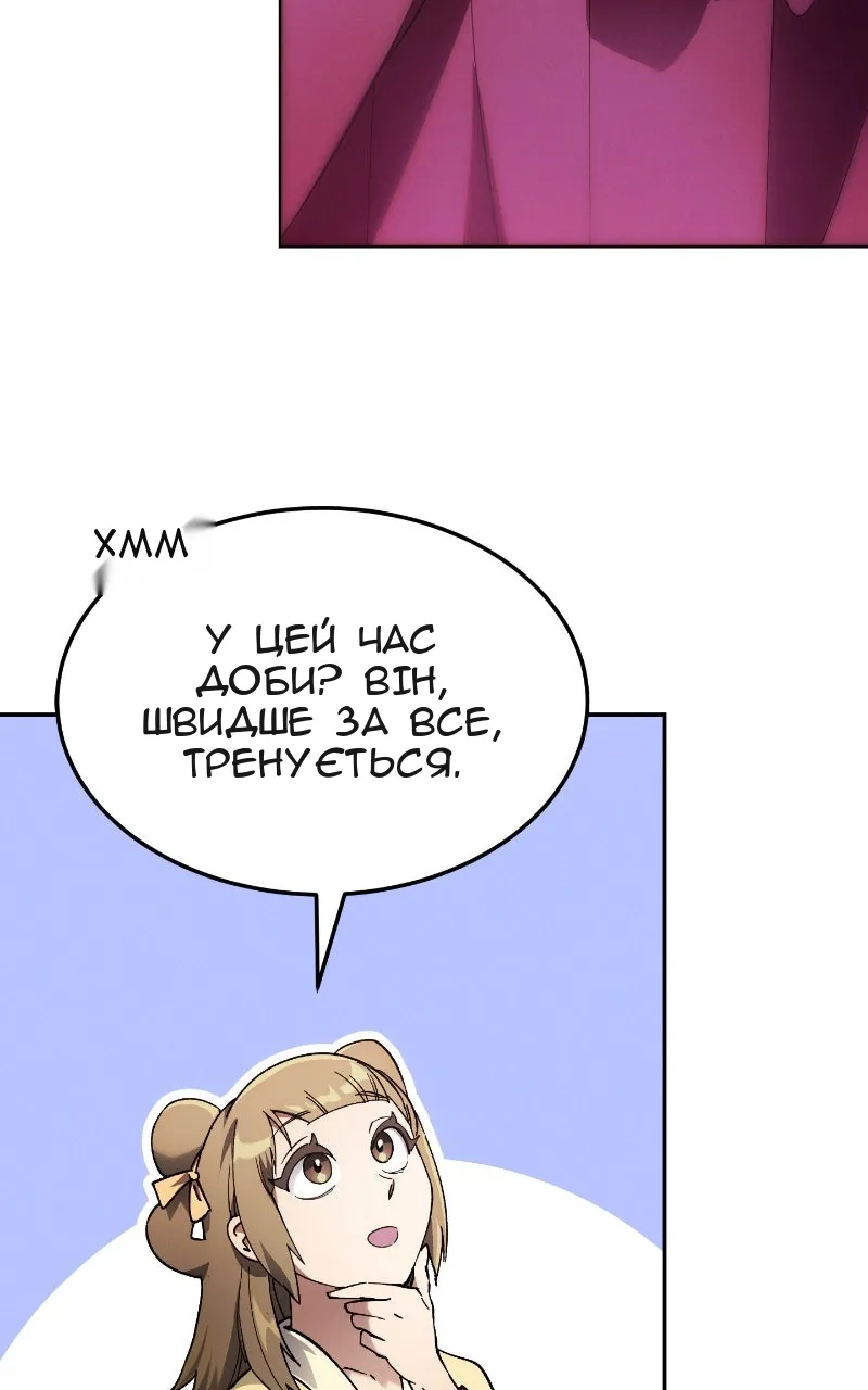 Сторінка 90