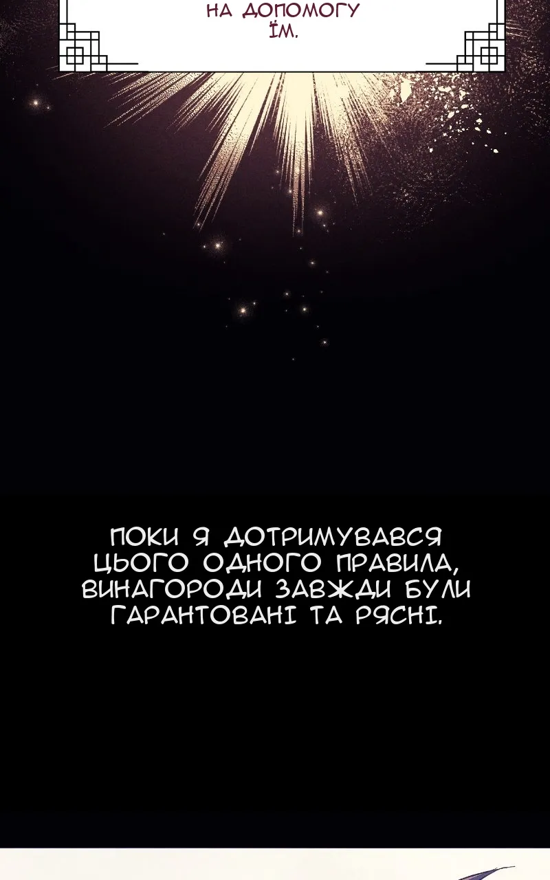 Сторінка 101