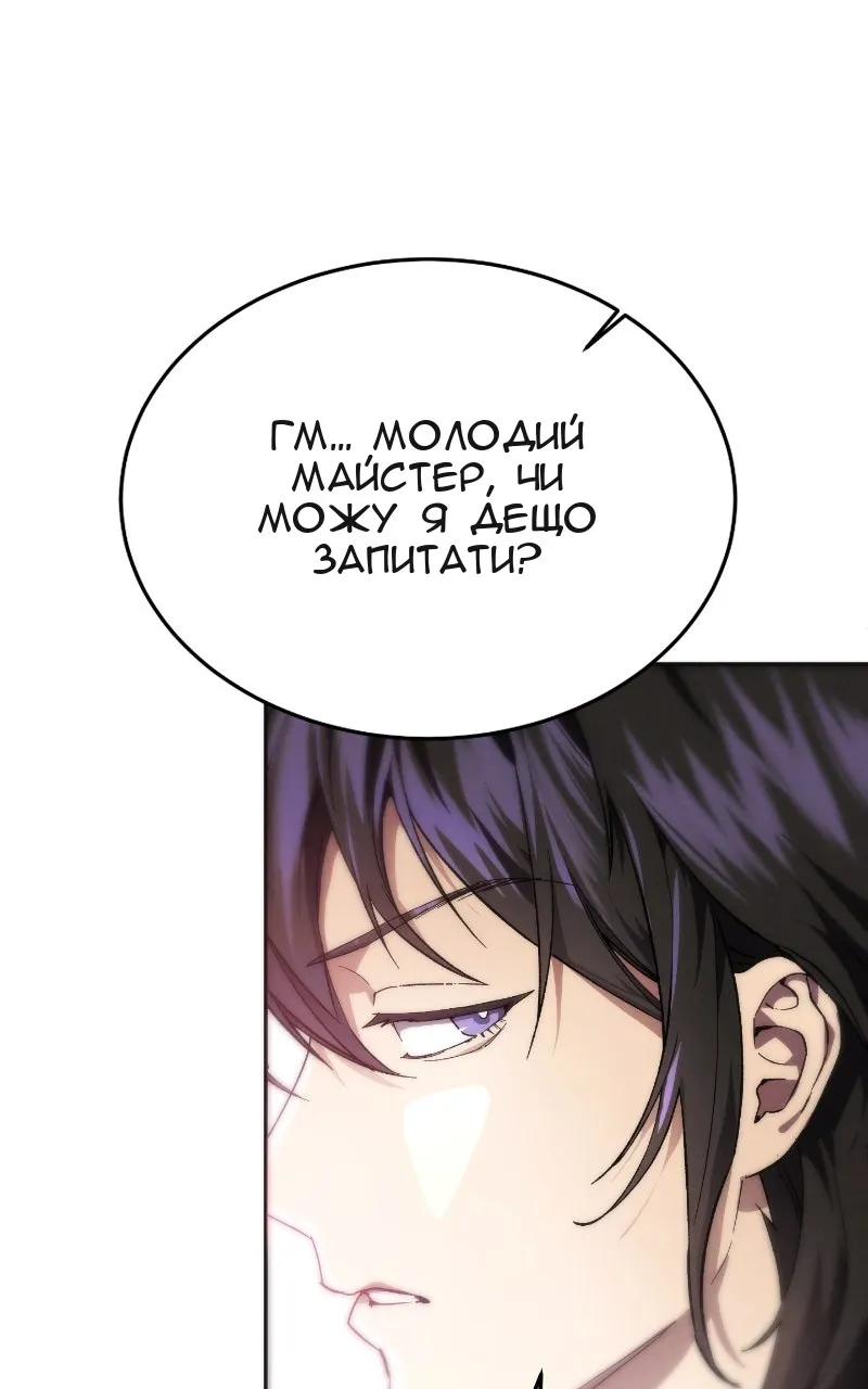 Сторінка 110
