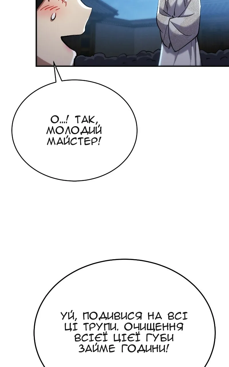 Сторінка 139