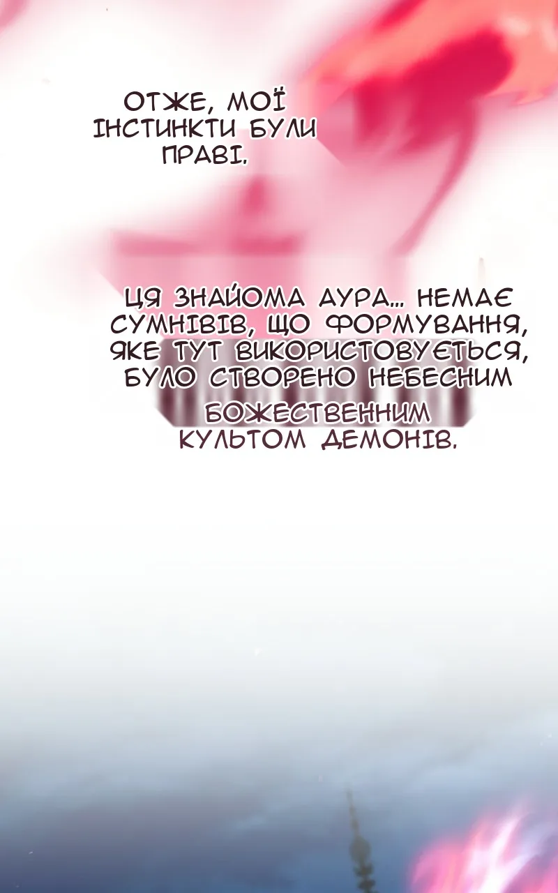 Сторінка 144
