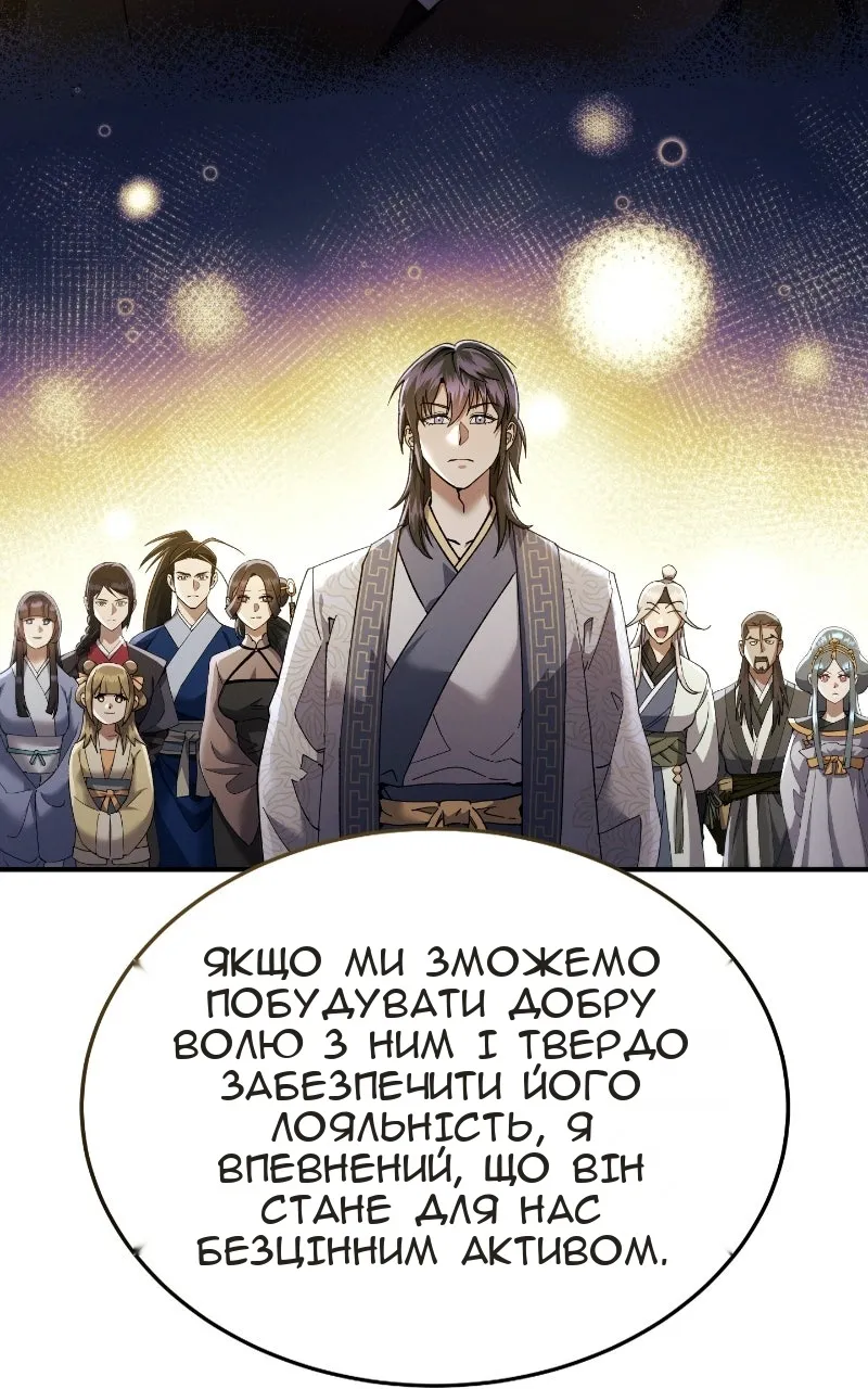 Сторінка 23