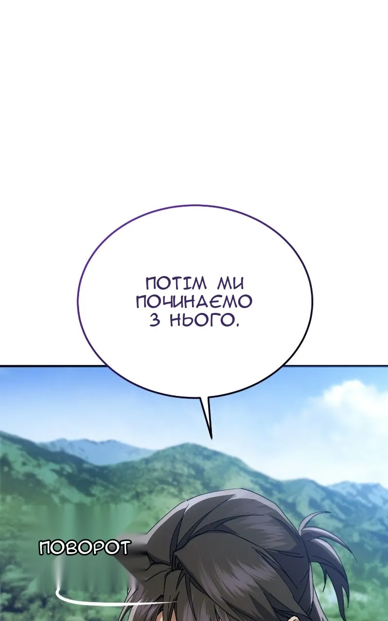 Сторінка 44