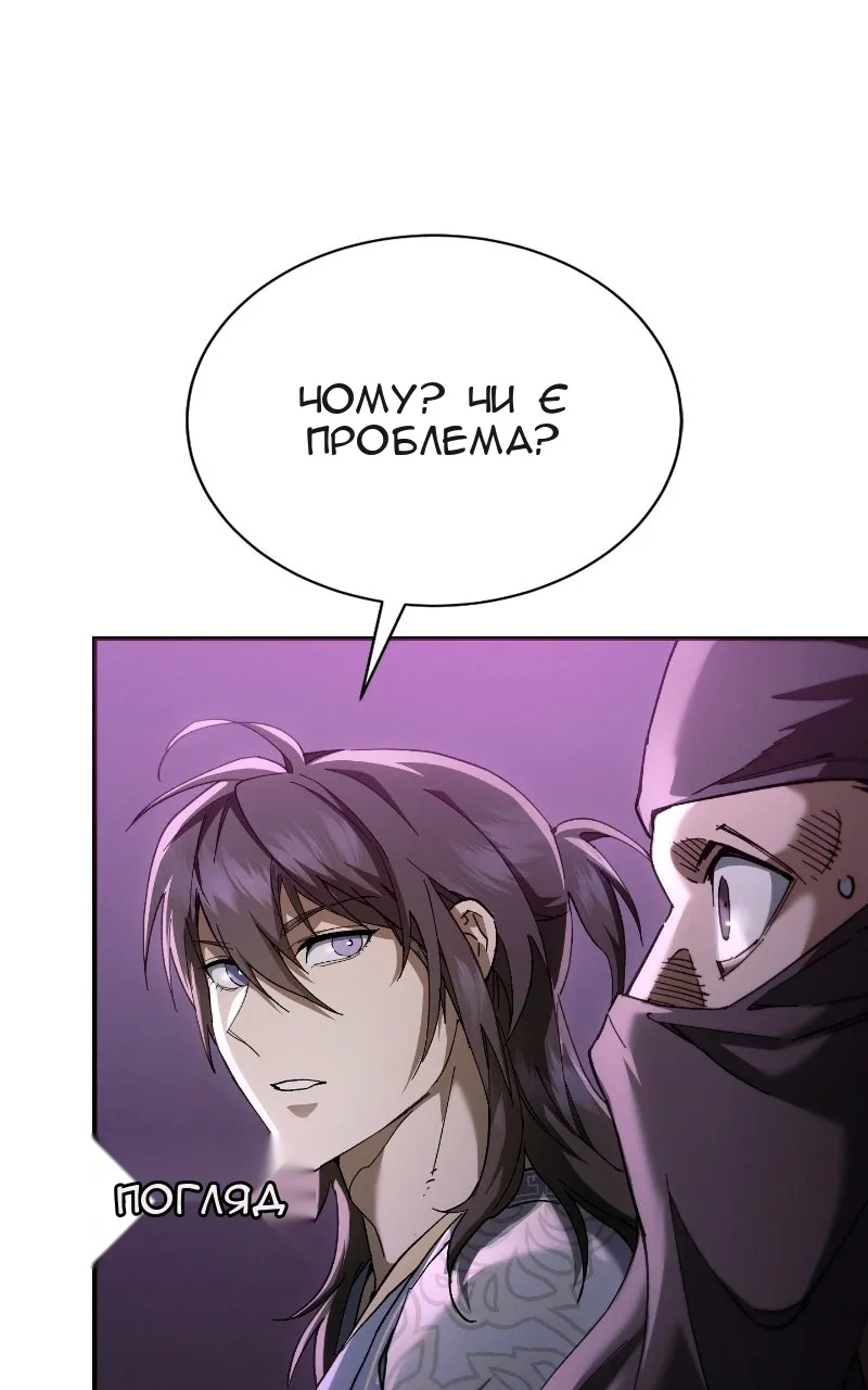 Сторінка 121